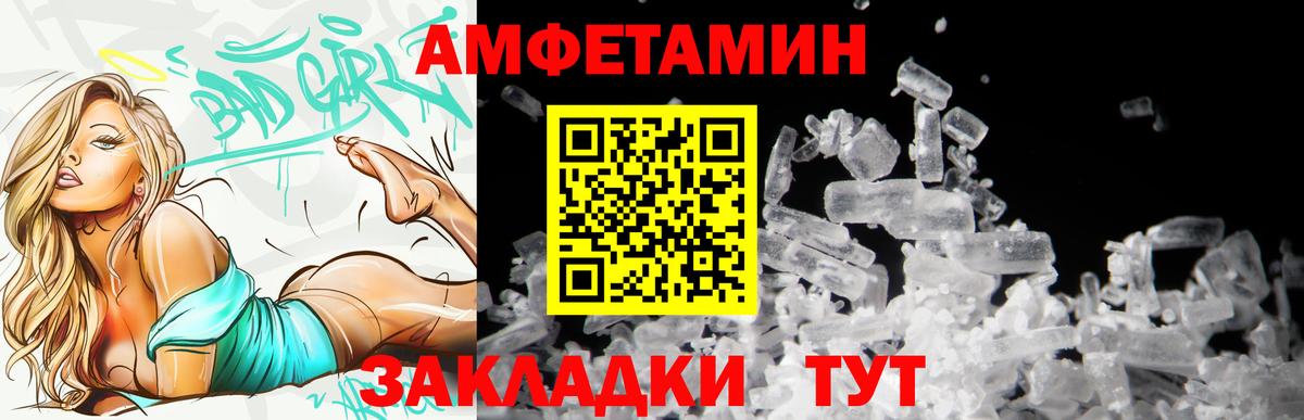 Amphetamine Розовый Саров