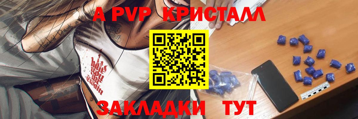 A-PVP VHQ  Alpha-PVP  Саров  Вход с VPN  Альфа ПВП СК  наркотики  Alpha-PVP Соль 