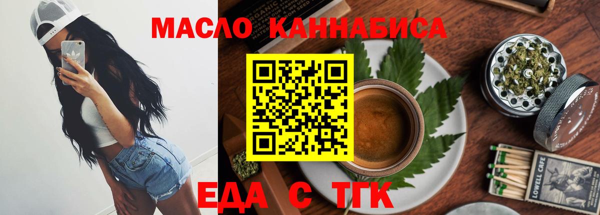 Саров  Печенье с ТГК конопля  Вход с VPN 