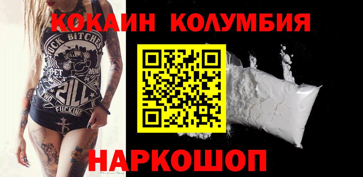 Саров  КОКАИН Боливия  COCAIN  Вход с VPN  Кокаин 98% 