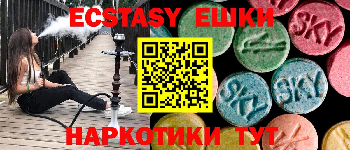 Саров  ЭКСТАЗИ XTC  ЭКСТАЗИ диски  Вход с VPN 