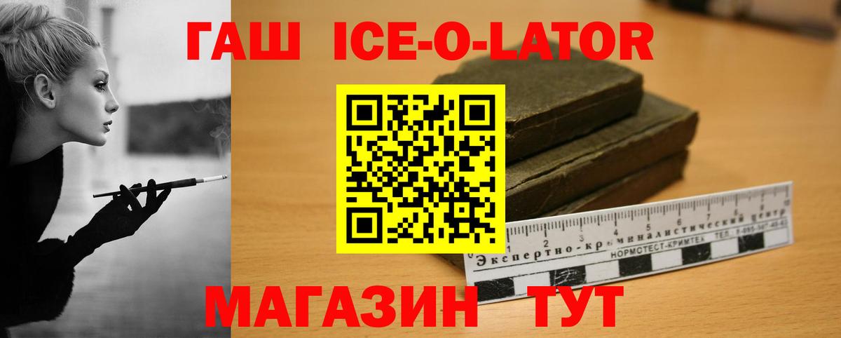 закладки  Гашиш Premium  Вход с VPN  Саров  Гашиш ice o lator 