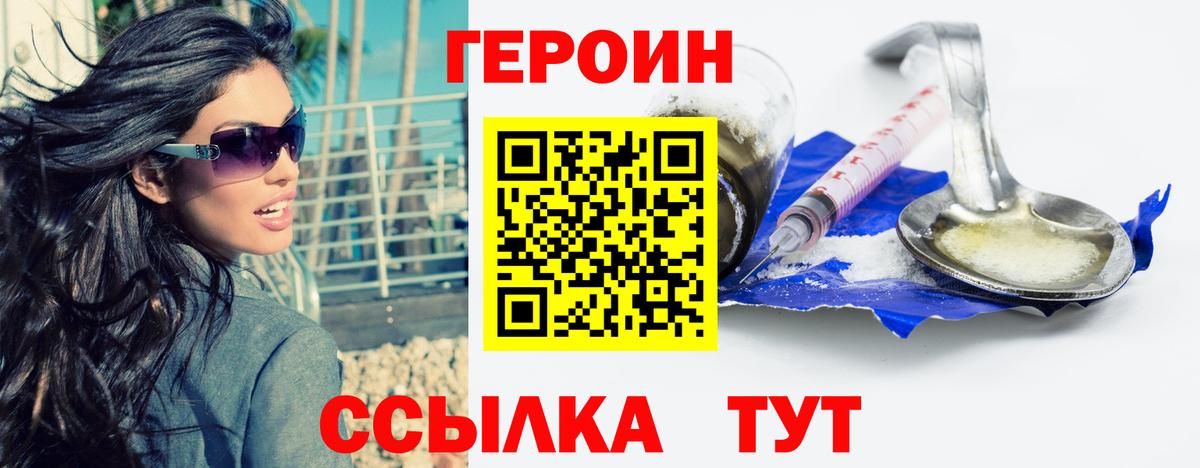 Саров  Героин Афган  Вход с VPN 