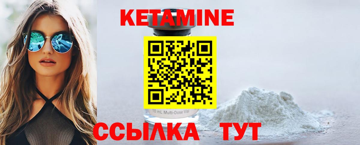 КЕТАМИН ketamine  КЕТАМИН VHQ  Саров  Вход с VPN 