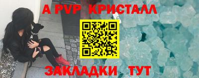apvp Нарткала