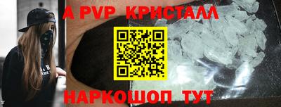 apvp Нарткала