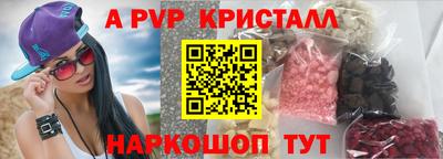 apvp Нарткала
