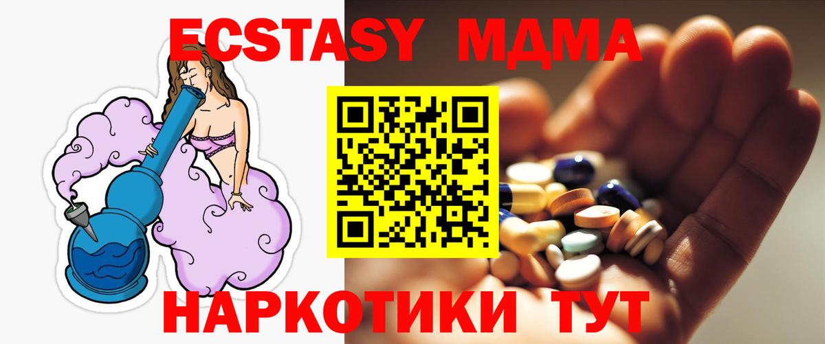 MDMA кристаллы  Вход с VPN  Саров 