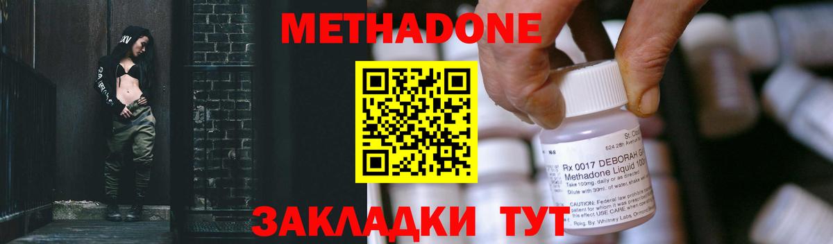 МЕТАДОН кристалл Саров