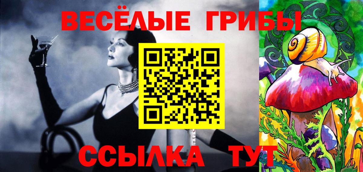 Псилоцибиновые грибы Magic Shrooms Саров